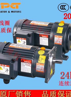 台邦GPG减速电机100-3.7KW三相380V齿轮变速卧式马达CV18-200-15A