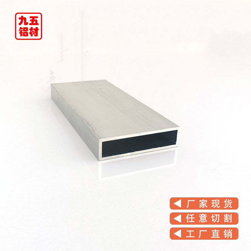 6063铝合金方管60*15*2空心矩形铝管 铝方管铝型材管子铝方通零卖