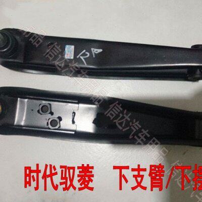 适配福田时代小卡驭铃Q版C版V1VQ1下悬挂下摆臂下肢臂 驭菱下支臂