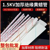 60mm电线保护阻燃黄腊管 黄蜡管绝缘套管加厚耐高温3