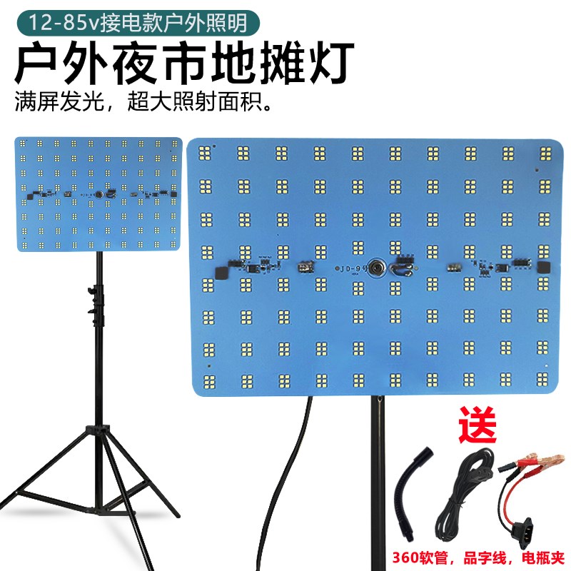 摆摊夜市灯led超亮电动车支架灯照明灯强光12-85v通用户外地摊灯