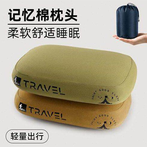 户外记忆棉枕头帐篷露营护颈睡眠枕旅行出差便携小号家用午睡靠枕