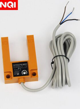 E3S-GS30E4凹槽型光电开关U型对射传感器30MM直流三线NPN常开24V