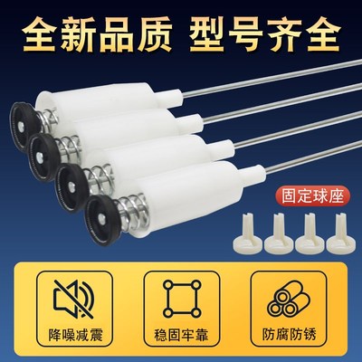 适用于海尔波轮全自动洗衣机吊杆减震器弹簧平衡杆5-10公斤减震杆