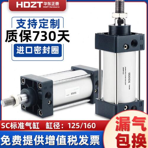 大推力标准气缸小型气动SC125X160-50X100X200-S重型汽缸替亚德客