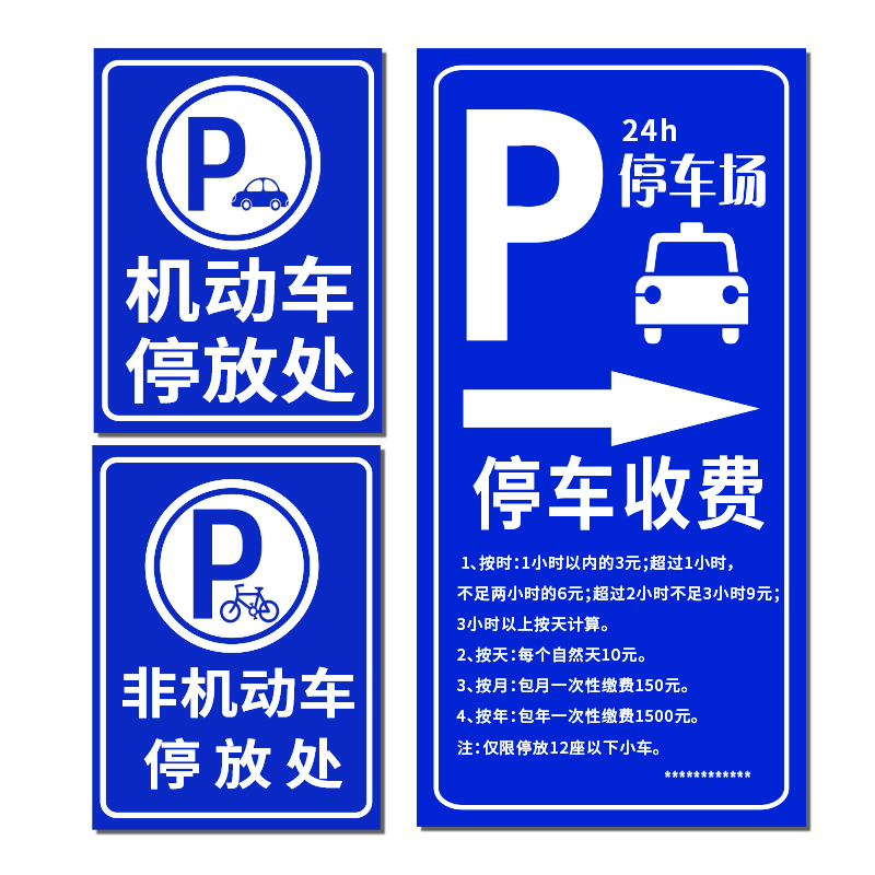 停车场指示牌停车出入口标志牌交通标识牌交通标识牌P户外立式反