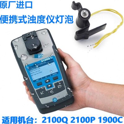 哈析便携式浊度仪灯泡997418-10 2100P2100Q1900C46539004708900