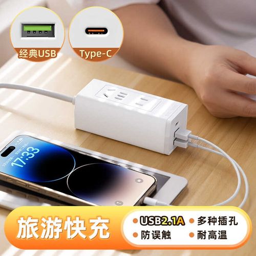 迷你小巧插线板家用旅行便携多功能插座带USB宿舍PD充电插排带线