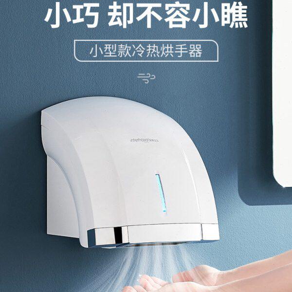 干手器全自动感应烘手机洗手间吹手烘干机卫生间烘手器干手机商用