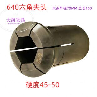 仪表 数控 自动 淬火成品玉环640 弹性 开孔 数控车床 夹 六角孔