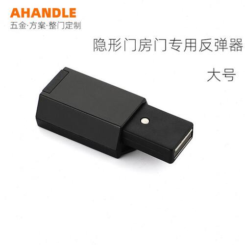 木门一按即开房门按压反弹器大号磁吸外开门开门器隐形门五金配件