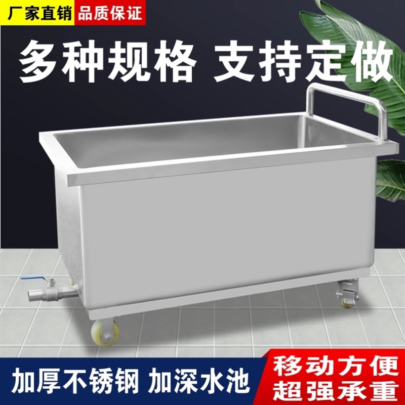 浸泡解冻储水桶移动水箱可定制304不锈钢储物箱手推车方形蓄水池