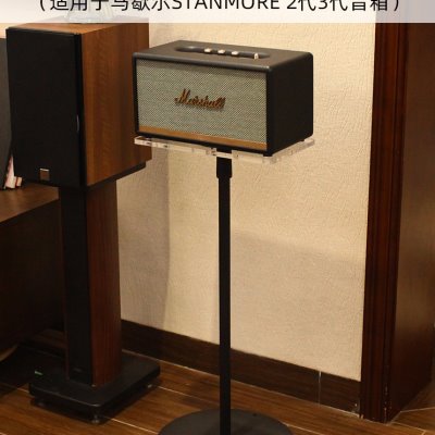悬浮感】IMOMO音箱落地金属支架适用于马歇尔STANMORE/ACTON2/3代图片