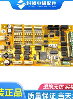 北京升华博林特轿厢通讯轿内指令板ICAL-08C-PCB-5/8电梯配件现货