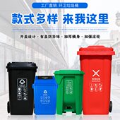 户外垃圾桶240L脚踏四分类80L室外环卫120升大号街道物业小区学校