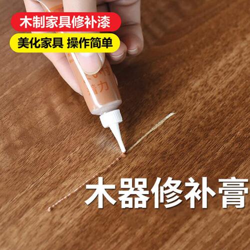 划痕修复蜡实木地板修复神器油漆坑洞家具修补漆木门补色免漆破损