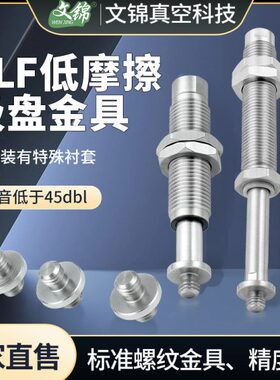 机械手防回转内伸缩缓冲杆吸盘金具VP-CLF-10-M10/14低摩擦可旋转