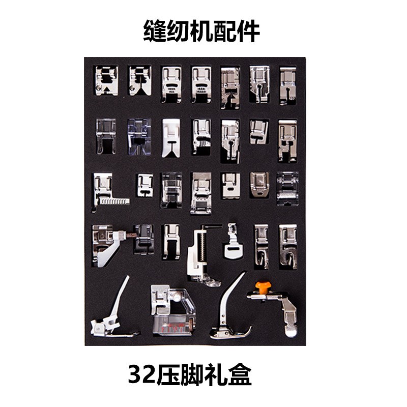 兄弟家用缝纫机配件 国产32种压脚礼盒套装 中国制造