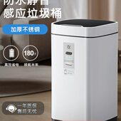 智能垃圾桶感应式 家用大容量厨房卫生间卧室轻奢带盖子卫生桶纸篓
