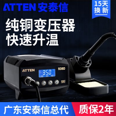 安泰信at938d/936电烙铁工业级数显恒温可调温电烙铁维修焊接焊台