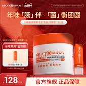 GUTX益次方小橙舱双舱鲜活益生菌活菌型肠胃益生元 免冲泡大人儿童