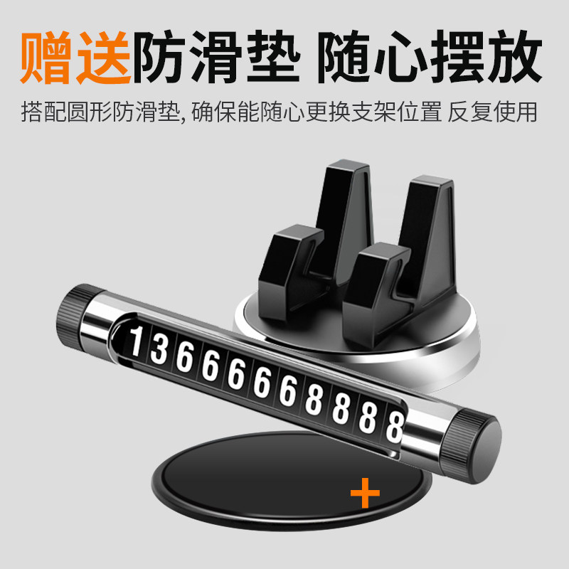 车载手机支架临时停车号码牌汽车用仪表台导航通用创意多功能支驾