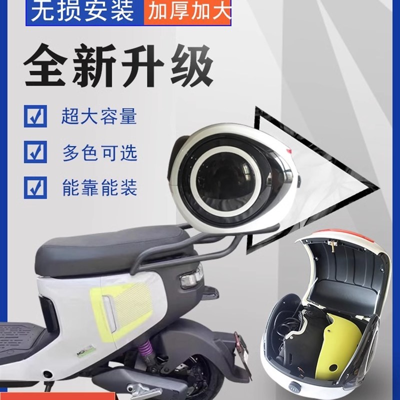 小牛MQiL电动车尾箱尾架货架后备箱大容量储物防水工具箱改装配件