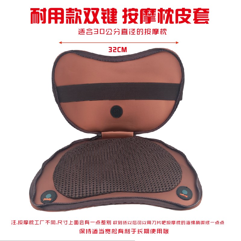 按摩枕皮套配件家用按摩枕套头套电源线适配奥佳充电适配器车载线