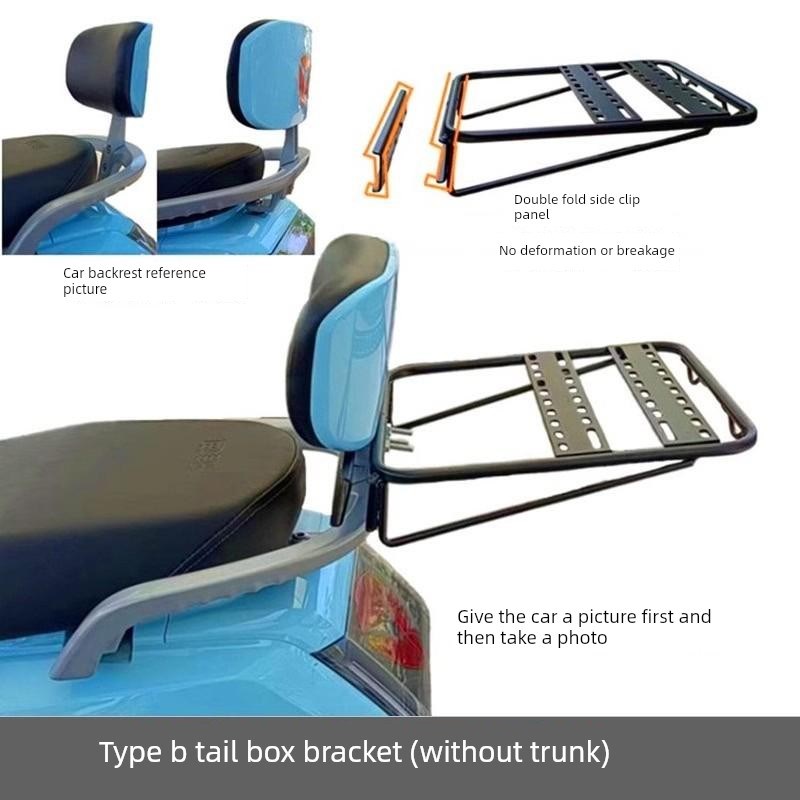 电动汽车后车架尾架踏板车后备箱尾箱固定支架电瓶车收纳箱收纳箱