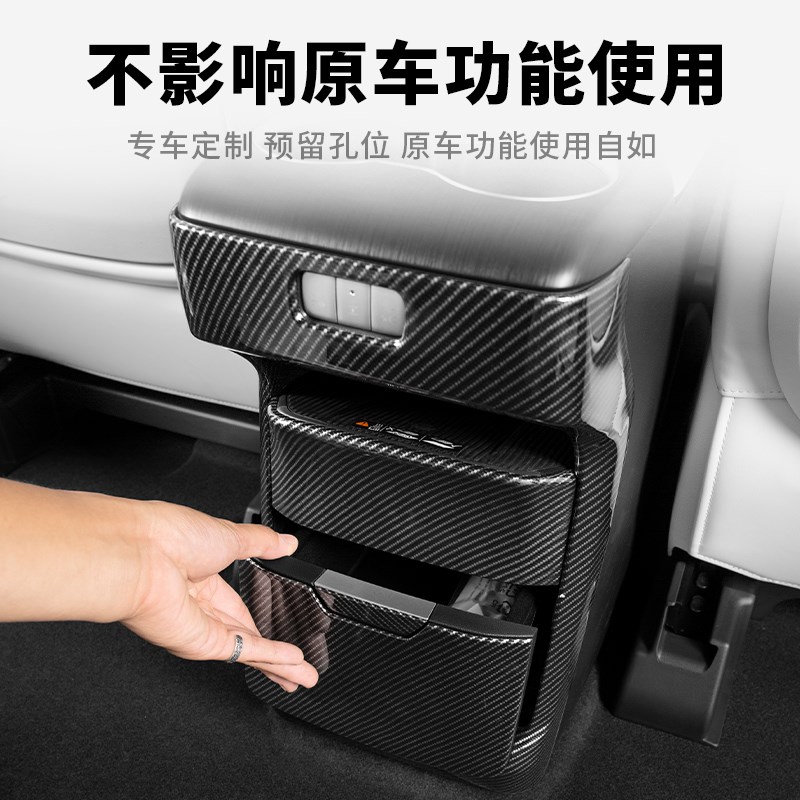 适用别克GL8陆尊PHEV扶手箱后防踢面板保护插混改装配件大全用品