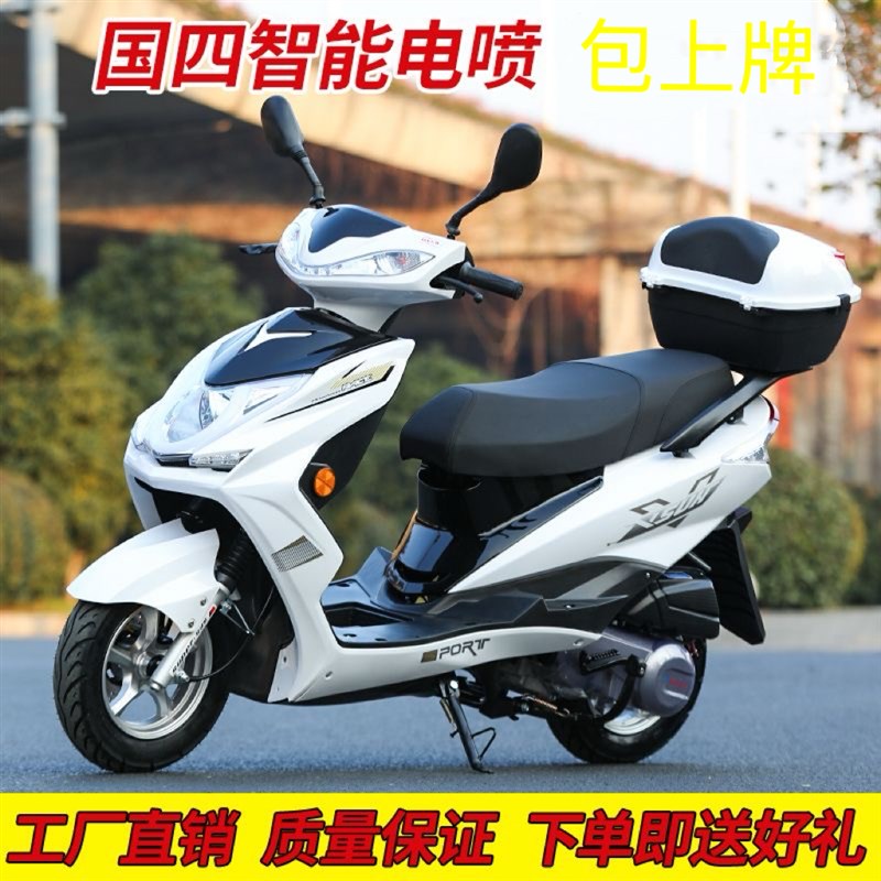 雅马哈新款燃油125cc迅鹰尚领踏板车整车国四电喷男女省油代步车