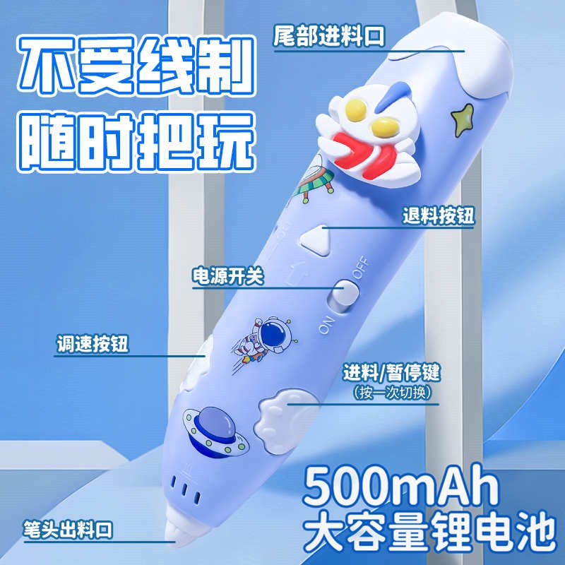 儿童款3d立体打印笔多功能三地画画笔低温款女孩绘画玩具生日礼物