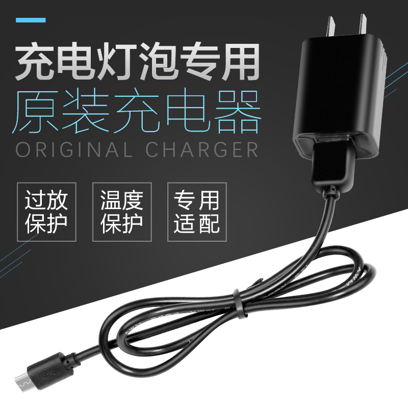 停电应急灯家用充电灯泡夜市摆地摊照明超亮锂电池LED节能充电器