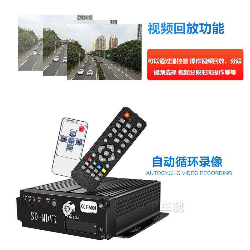 客货行车记录仪录像机4路2路AHD高清通用监控头侧视头录像倒车