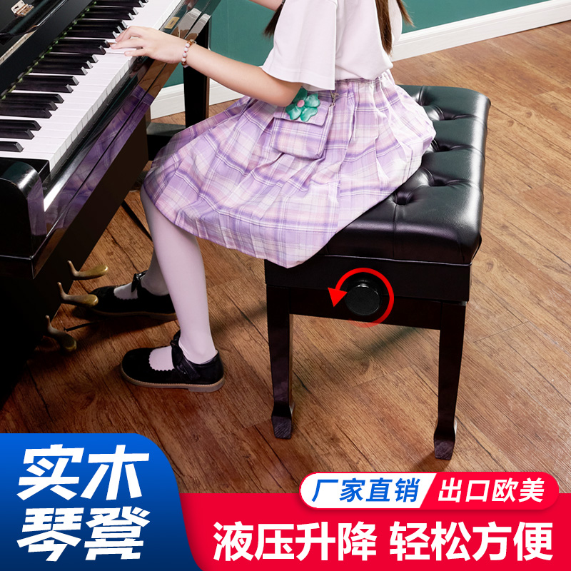 钢琴凳子可升降雅马哈电钢琴凳儿童单人双人液压古筝通用实木椅子