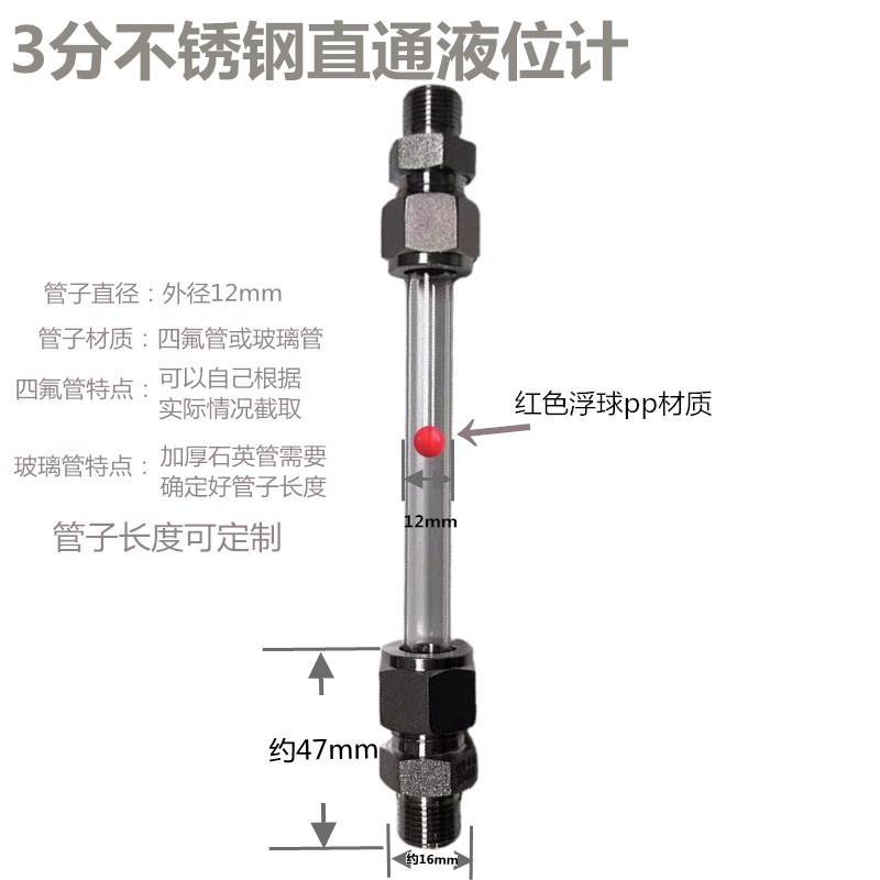 水箱油位计不锈钢液位计消防水池就地显示直通显示管玻璃管液位管