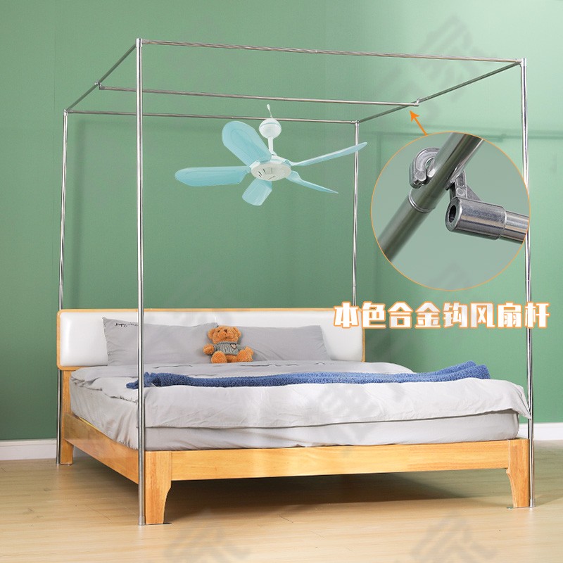 蚊帐风扇杆横杆家用小吊扇支架单根全金属加固卡扣不锈钢方顶支架
