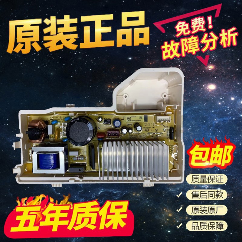 适用三洋惠而浦洗衣机配件WDC107240G变频板驱动板DDC107240G电机
