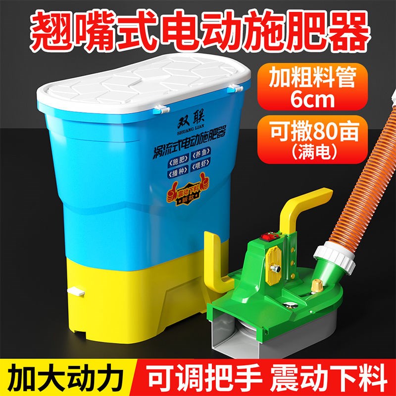 农用电动施肥器新款撒化肥机水稻播种机撒虾料鱼料投饵撒肥神器