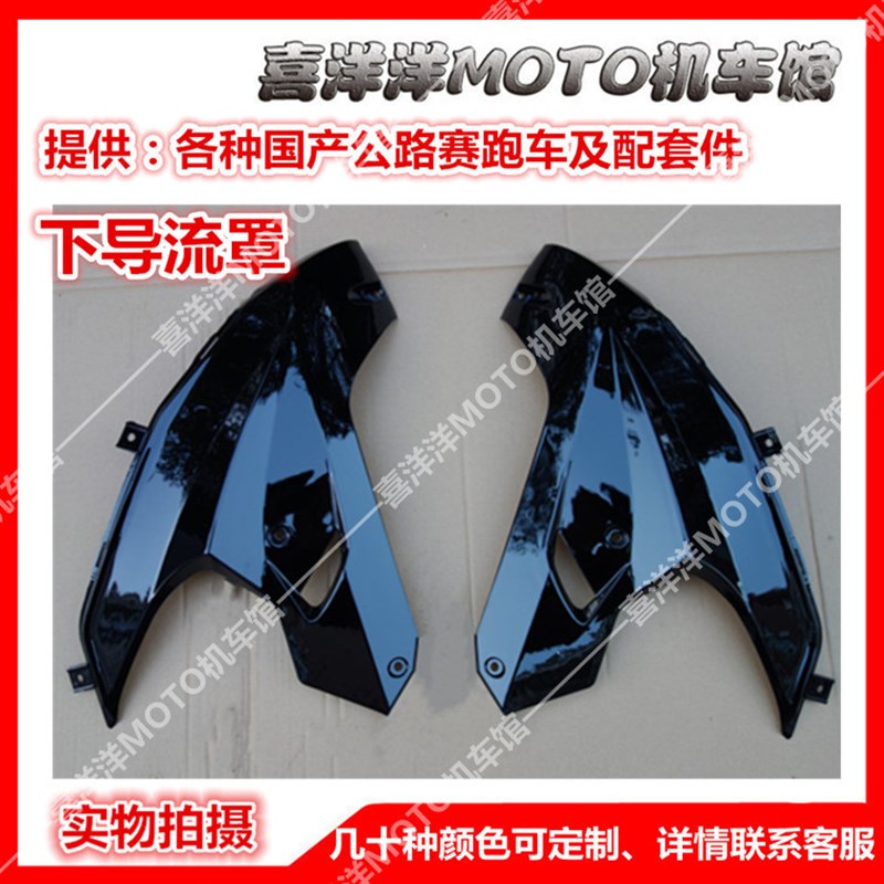 地平线R2电动摩托车跑车外壳R1代头罩大灯仪表前后泥护板油箱配件