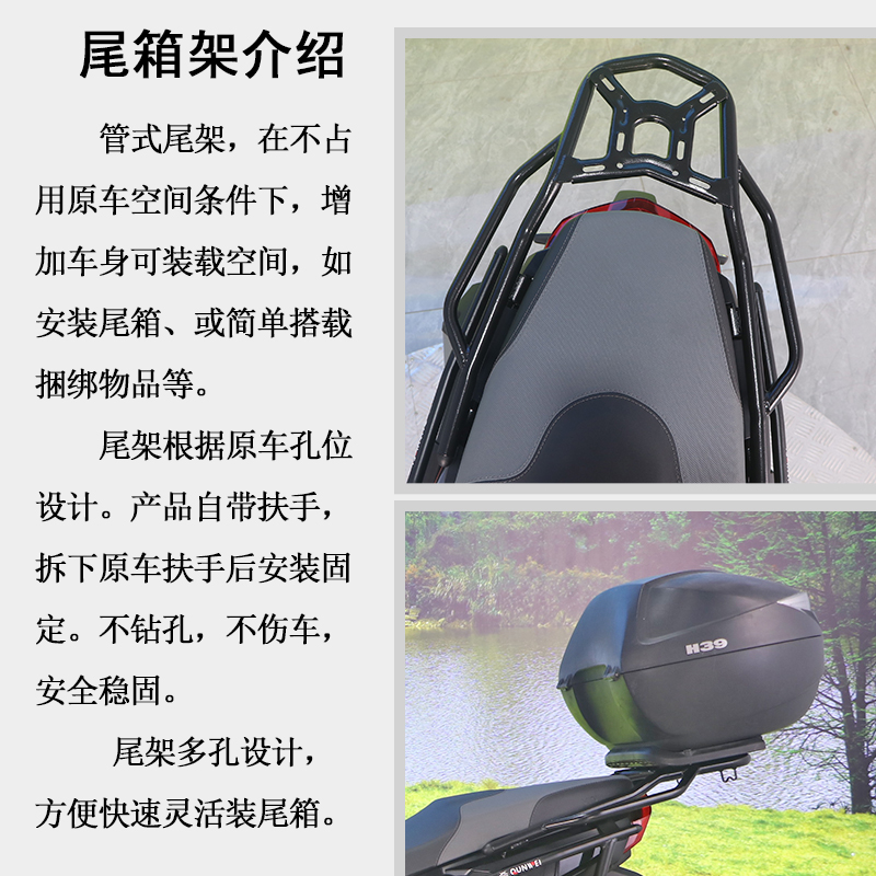 适用钱江鸿ADV150后货架尾箱架衣架尾翼扶手支架碳钢加厚改装配件