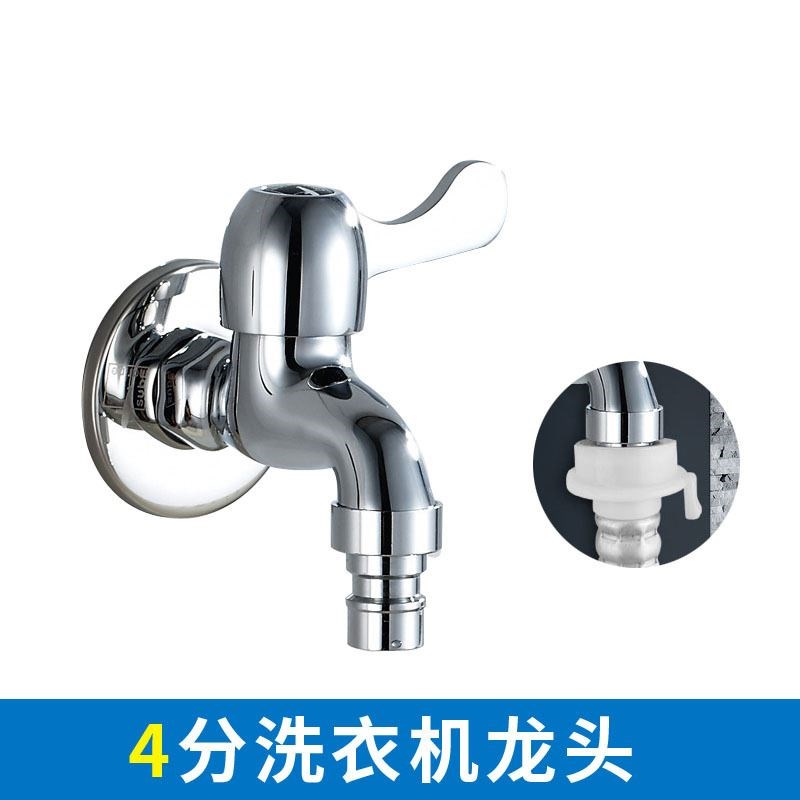 全铜快开洗衣机龙头 拖把池单冷水龙头 4分6分家用加长自来水嘴