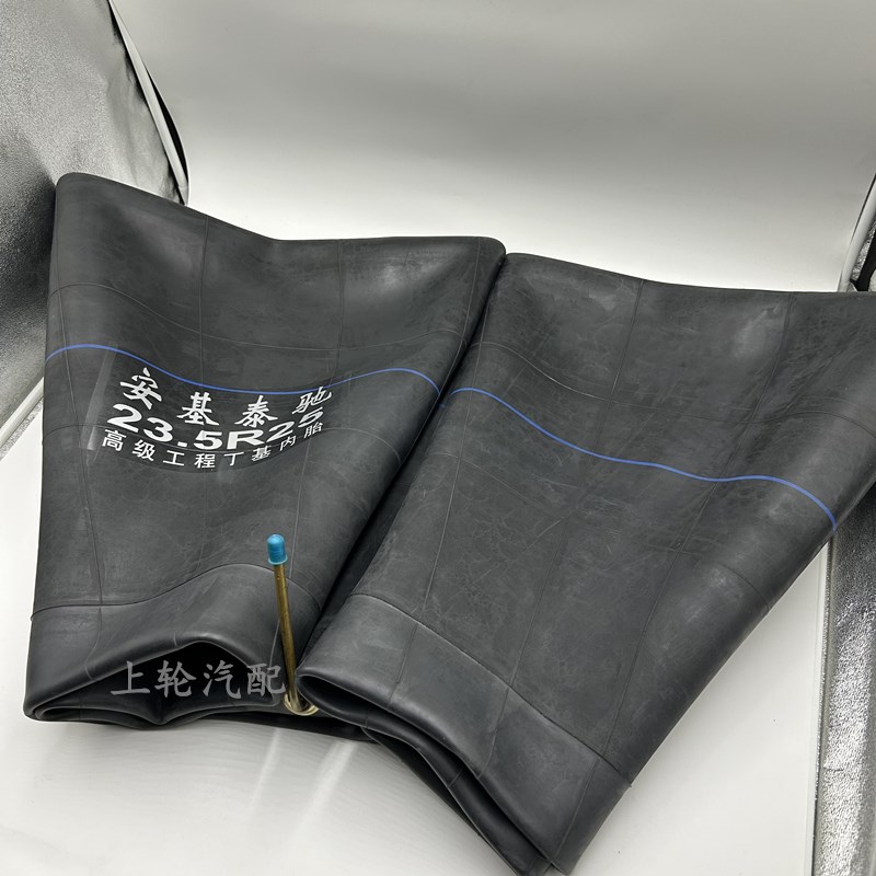 23.5-25内胎加厚丁基胶50铲车装载机轮胎内胎加厚丁基23.5-25内胎
