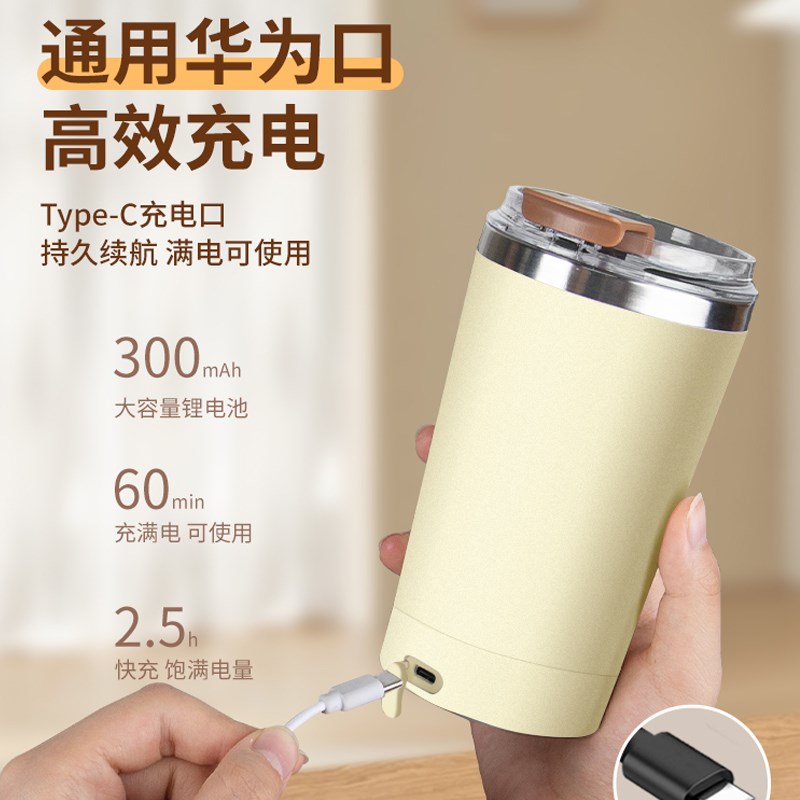 2024新款全自动搅拌杯316不锈钢水杯充电款咖啡杯豆奶摇摇杯便携