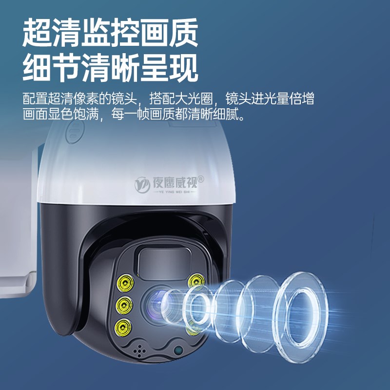 太阳能摄像头360度无死角手机远程无需网络室外夜视免插电监控器