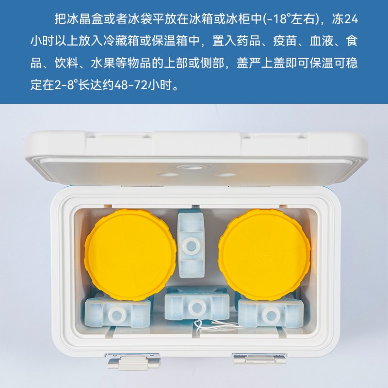 医用保温箱药品母乳冷藏盒便携式小冰箱转运箱疫苗试剂医疗冷藏箱