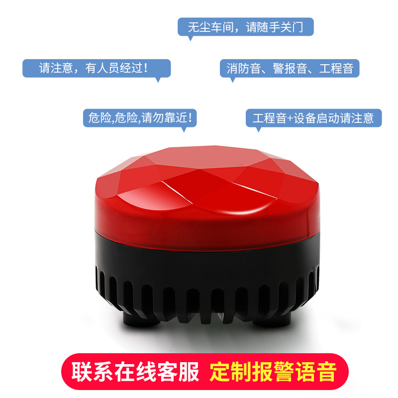 LED声光一体微波感应报警器拐角防撞指示爆闪烁12v24v消防信号灯