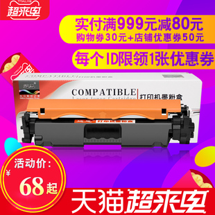 适用CF218A粉盒M132a硒鼓M104a w打印机hp18A墨盒M132nw