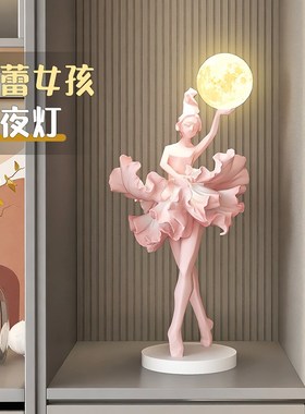 轻奢女孩艺术摆件台灯卧室床头小夜灯高级感小众玄关乔迁生日礼物