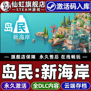 Steam正版岛民:新海岸 激活码CDKey入库全球区国区 ISLANDERS: New Shores 全DLC电脑PC单机策略城市营造游戏